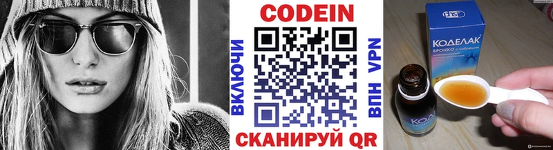 купить наркотики сайты  Кремёнки  Кодеин Purple Drank 