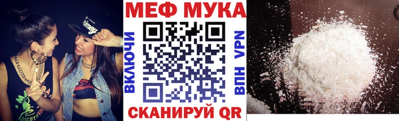 закладка  Кремёнки  МЯУ-МЯУ мука 