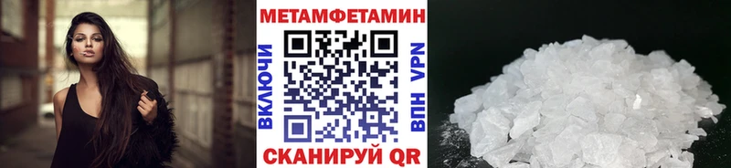 МЕТАМФЕТАМИН кристалл  площадка как зайти  Кремёнки  купить  цена 